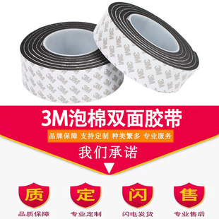 3M��ճEVA�����p���z��ĭ�z�l�����Ų�̶��Ӻ���܇���d�p���z