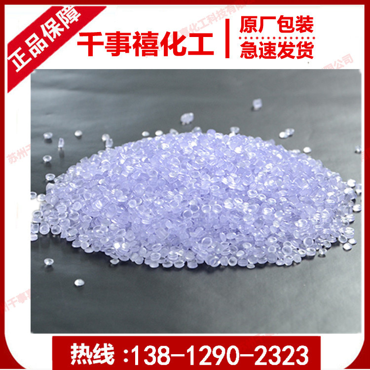 PVC螺丝刀用料 PVC塑胶源料 透明 软质 注塑