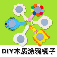 粘土着色小さなミラー木製子供 DIY 材料パッケージ粘土幼稚園化粧鏡手描き落書き