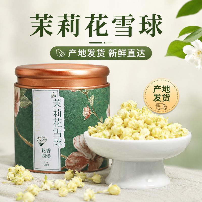 Jasmine Tea Dried Flowers from Heng County, Guangxi, Snowball Flower Buds, Flowers for Pregnant Women to Drink by Infusing in Water, Dried Jasmine Flowers Jasmine Tea Dried Flowers from Heng County, Guangxi, Snowball Flower Buds, Flowers for Pregnant Women to Drink by Infusing in Water, Dried Jasmine Flowers