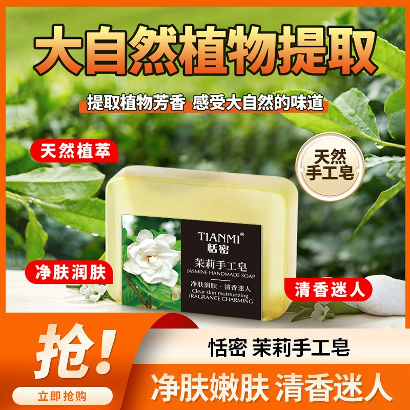 Оптовая продажа мыла Tianmi Jasmine ручной работы: увлажняющее, омолаживающее, очищающее и пенящееся для ванны, густое, свежее и долговечное мыло
