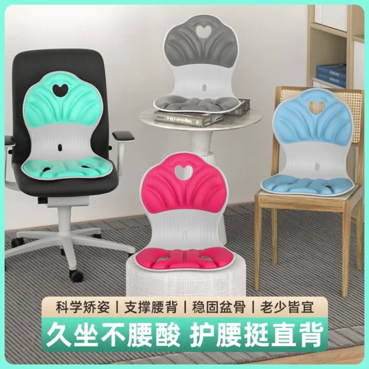 花びらのオフィスの座り方矯正椅子の矯正器は長く座っても疲れません。|undefined