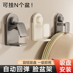 吸盤洗面器フック、浴室洗面器収納ラック、トイレ収納ラック、トイレパンチフリー家庭用吊り下げ洗面器アーティファクト