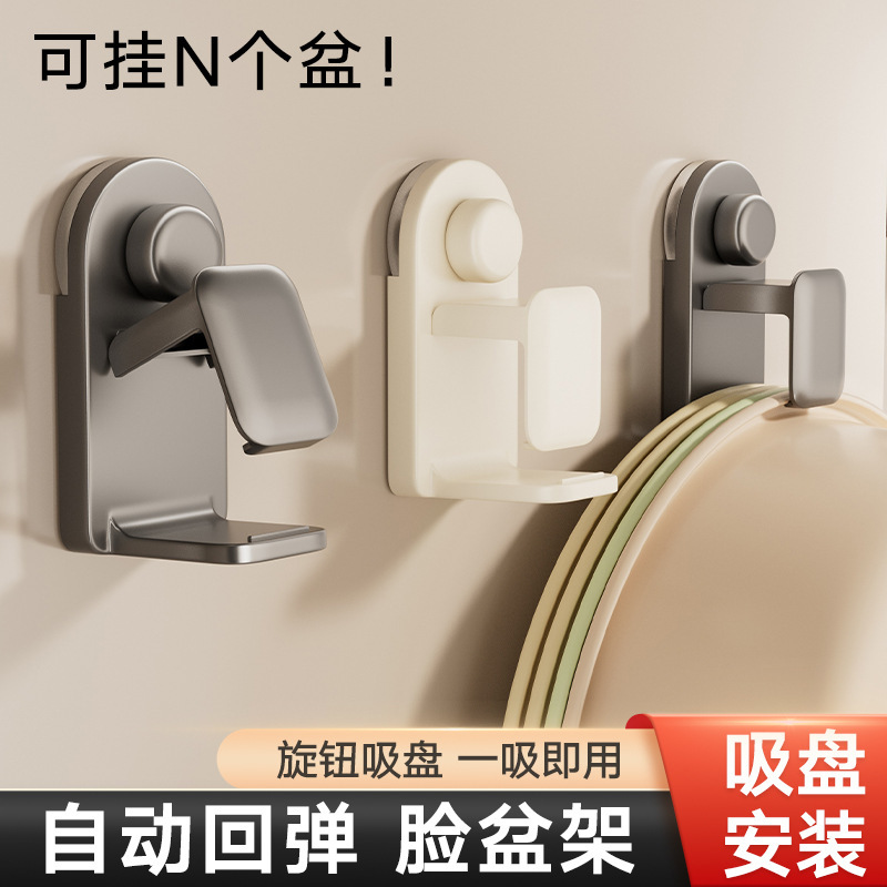 吸盤洗面器フック、浴室洗面器収納ラック、トイレ収納ラック、トイレパンチフリー家庭用吊り下げ洗面器アーティファクト|undefined
