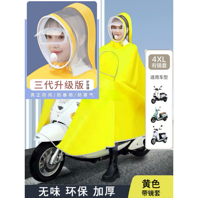 バッテリー電気自動車レインカバー透明EVA二人レインコート代運転マスク大人自転車バイクレインコート卸売り|undefined
