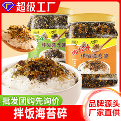 胡麻練飯海苔砕き缶入り即食海苔スライスおやつおにぎり専用海苔肉松DIY栄養卸売り