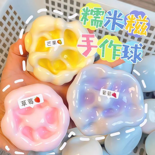 Plastic Ice Skin Hand-Made Ball Glutinous Rice GlutinousRice