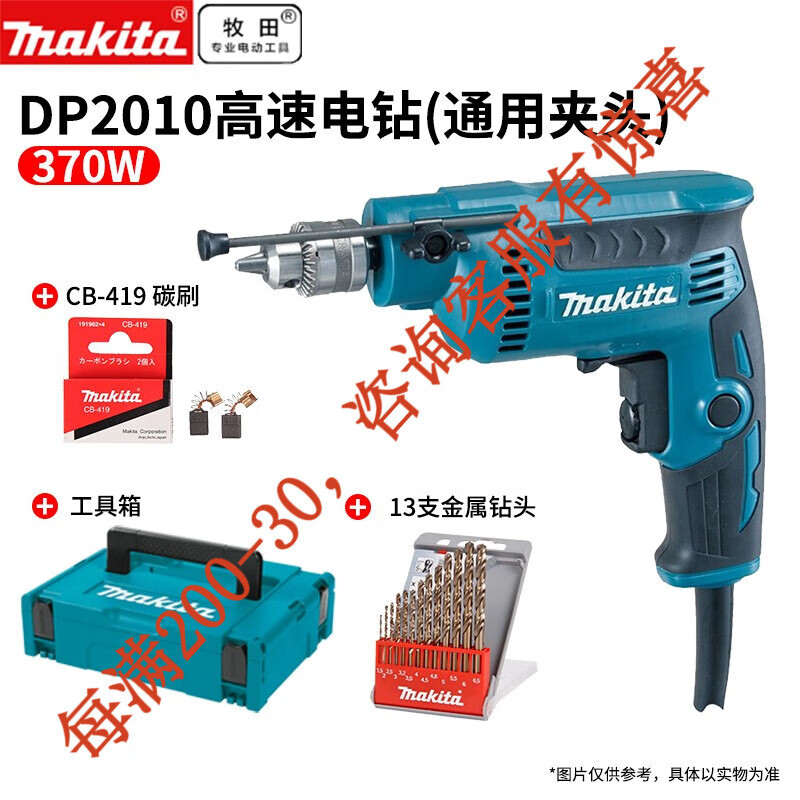 6.5mm de alta velocidad 370W destornillador taladro eléctrico retroceso taladro eléctrico sin etapa DP201