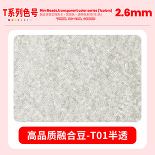 2.6mmƴ���a���500�����bTɫϵ1ɫ��͸ɫ�ں϶�mardͬ�S�ں϶�