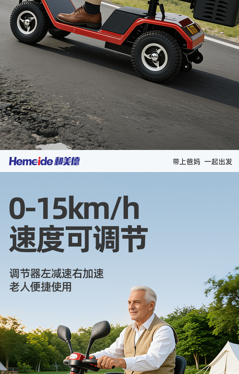 And virtue elderly scooter four-wheel electric car disabled people with double moped elderly folding battery car