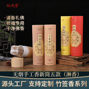 Buddha Incense, Fruit Wood Carbon Tube, Household Smokeless Incense, Indoor Temple Offering, Bamboo Stick Incense, Incense, Sandalwood