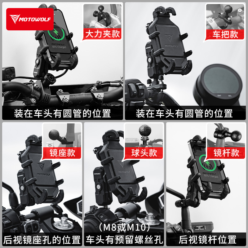 Motocicleta conducción navegación ocho garra soporte fijo motocicleta al aire libre anti-Shake amortiguador para llevar soporte de teléfono móvil recargable