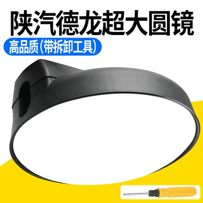 Truck Round Mirror Blind Spot Rearview mirror/rearview mirror - high-quality-convex-anti-glare-large-round-mirror