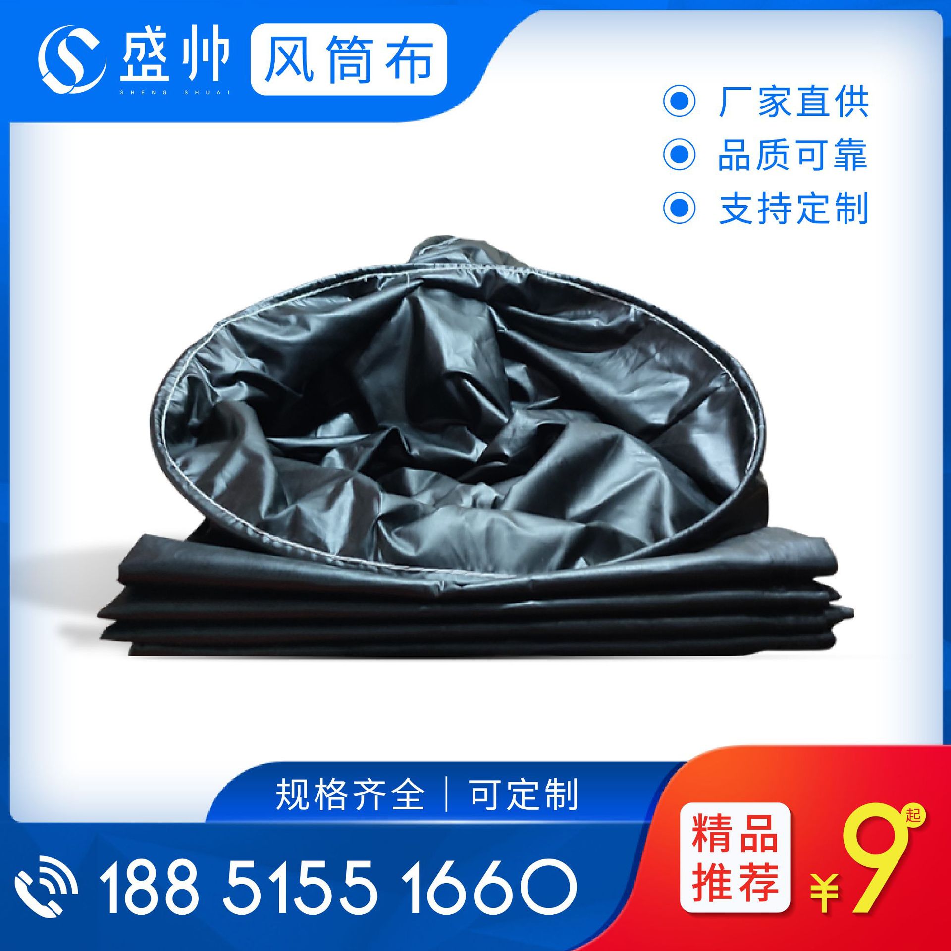 厂家批发隧道风筒 PVC涂覆风筒布 地铁风筒 拉链式导风筒隧道风带