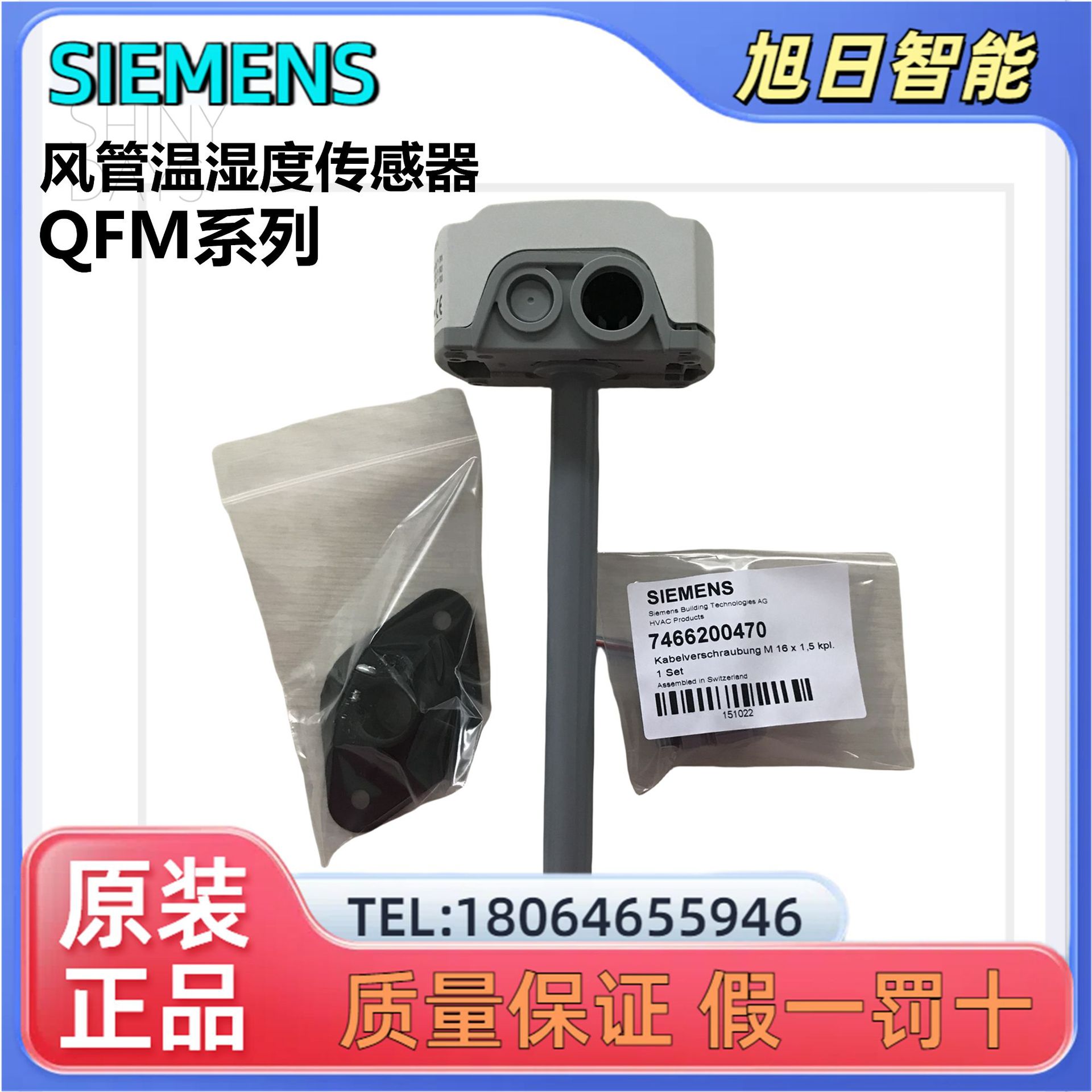 全新正品西门子QFM9160 3171 2171 2160 2120 风管温湿度传感器