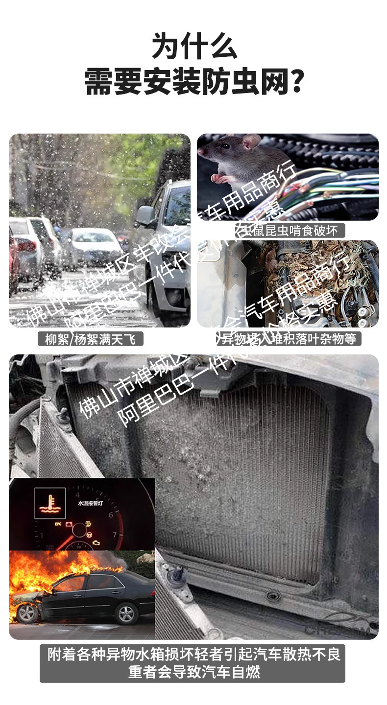 Suitable for Hongqi Hs3 Integrated Welded Car Insect-Proof Net Front Grille Special Modification Accessories