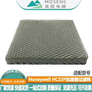 跨境适配Honeywell HC22P加湿器过滤网过滤器替换滤芯配件