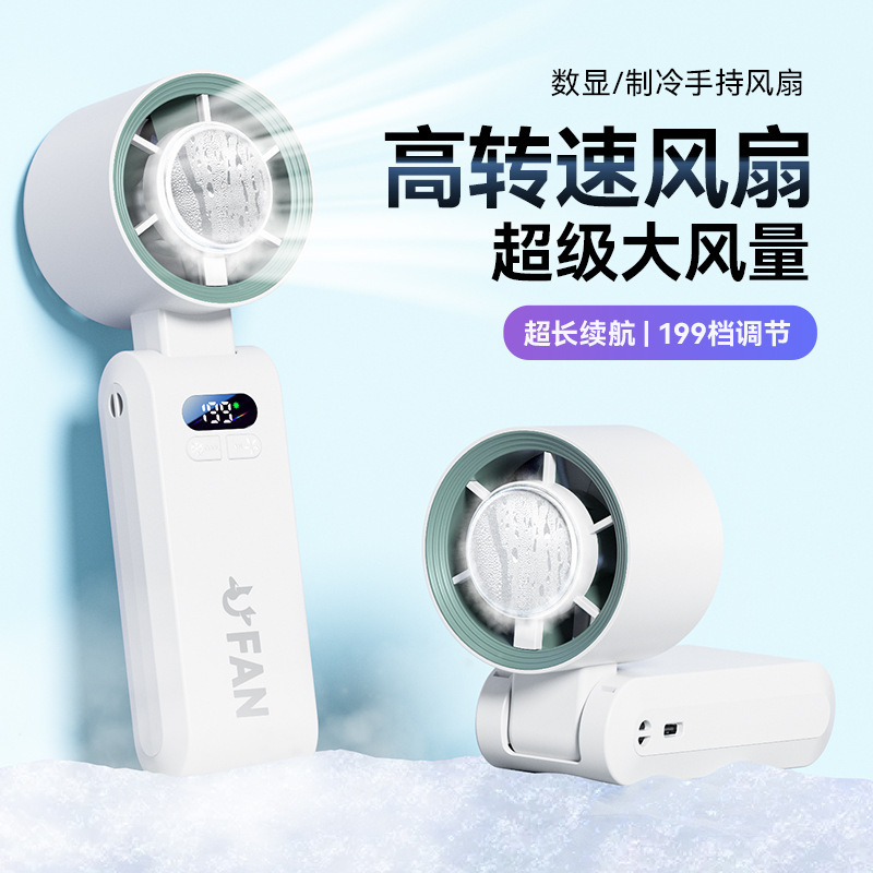 小型扇風機を持って首を掛けて携帯して国境を越えた新型充電タービン屋外高速暴力氷敷冷凍扇風機|undefined