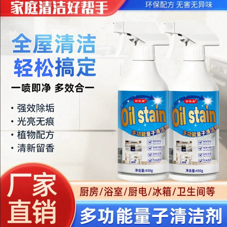 Multifunctional Quantum Cleaner for Kitchen Range Hoods, Stoves, and Appliances - Powerful Stain Remover and Multi-Purpose Cleaner