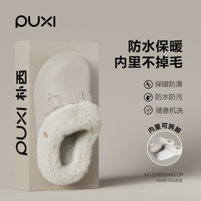 Puxi Cotton Slippers for Women 2025 New Autumn and Winter Home Indoor Non-Slip Couples Can Wear Retro Toe-Cap Cotton Shoes