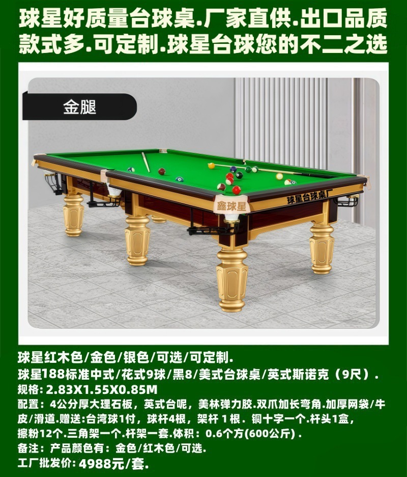 Table, golden pool, 2.8m, Chinese style