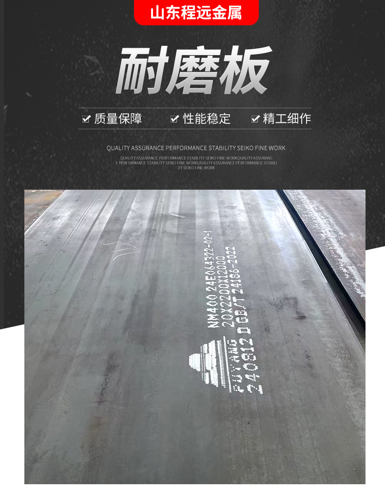 耐磨板_01.jpg