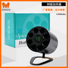 牙科树脂加热器美学修复光固化可调温度寒天琼脂碧必兰数显加热器