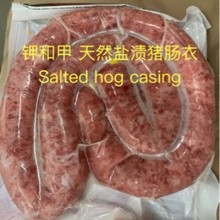 Rnice }nicsalted hog casing ׹tube6990ɫ