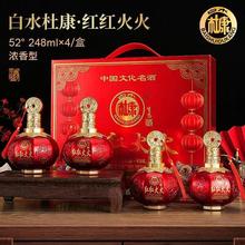【酒水批发】白水杜康52度浓香型白酒500m礼盒装整箱送礼一件代发