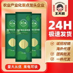 一件代发 王天晴蔬菜面 西兰花挂面100g 早餐挂面面条粗粮
