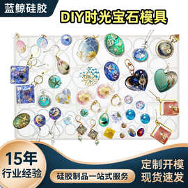 可定制工厂直销diy水晶滴胶模具材料 时光宝石贴片吊坠硅胶模具