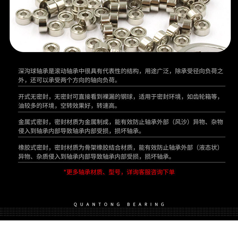 微型满球轴承详情_19.jpg