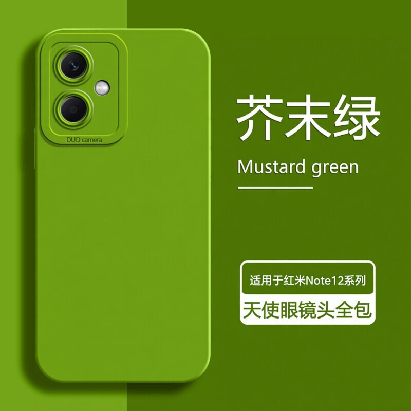Suitable for Redmi Note12 Mobile Phone Case Mustard Green 12Turbo New Model Redminote12Pro+ Silicone Suitable for Redmi Note12 Mobile Phone Case Mustard Green 12Turbo New Model Redminote12Pro+ Silicone