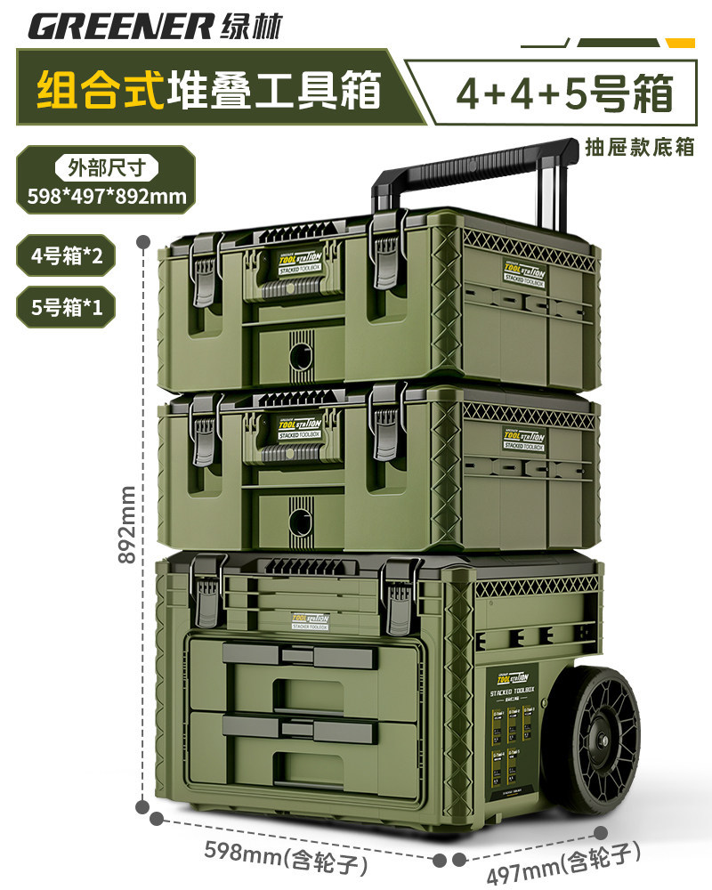 Caja de herramientas de bosque verde, caja de almacenamiento de hardware combinada de varilla de tracción, caja de apilamiento de clase industrial, nuevo tipo de estación base, caja de tracción manual