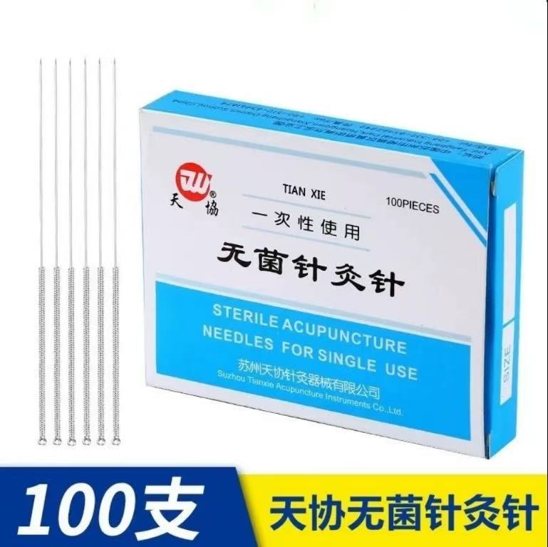 苏州天协牌针灸针 一次性无菌针灸针环柄毫针单只灭菌独立装100支