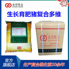 807猪用型复合维生素预混合饲料饲料厂自配料用 育肥猪维生素