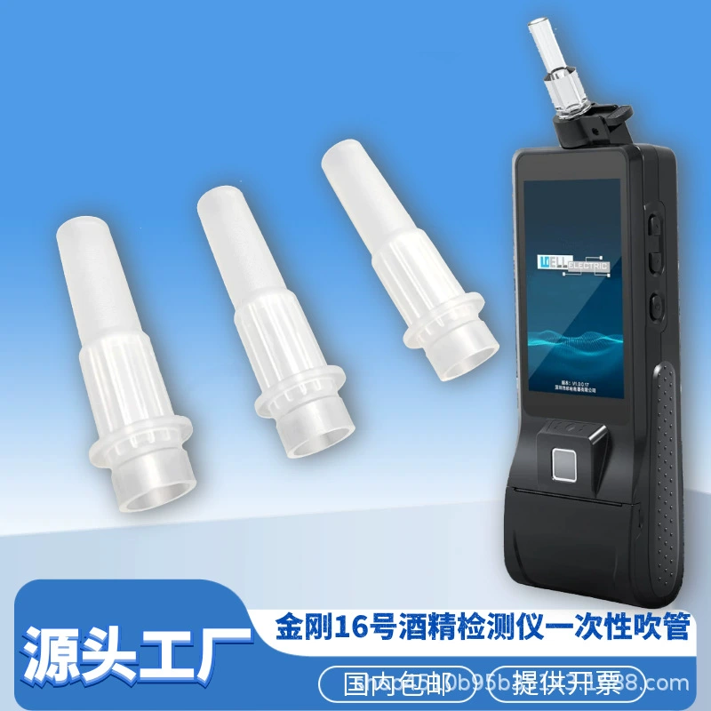 Мундштук для алкотестера WAT89EC-16-15 Uranus, одноразовый мундштук для детектора алкоголя