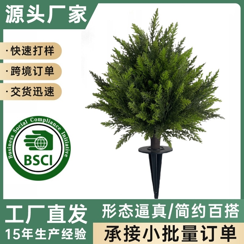 Cross-Border Artificial Plants, Boxwood, Plastic Artificial Potted Plants, Ball Trees, Outdoor Shrubs, Amazon Ornaments, Pine and Cypress Ground Inserts