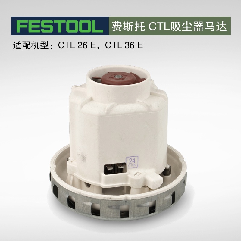 CTL 26/36 모터