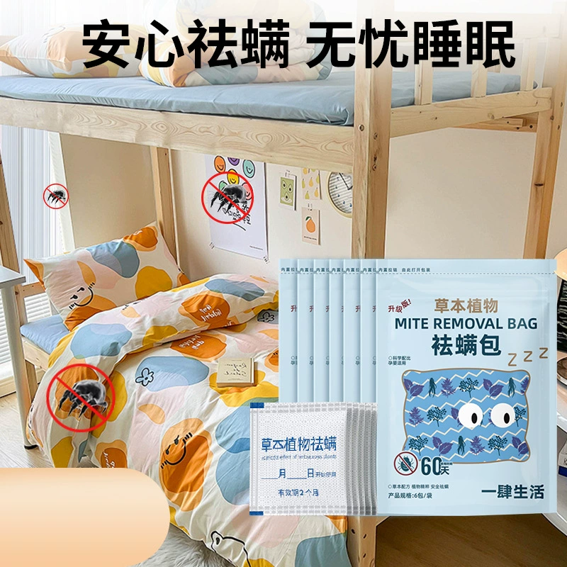 Живое травянистое растение для удаления клещей пакет 6 упаковок для домашнего удаления клещей мешок для гардероба Диван травянистое растение для удаления клещей мешок для удаления клещей