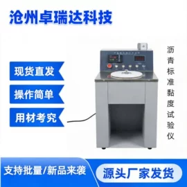 其他仪器仪表;恒温试验设备;压力试验机