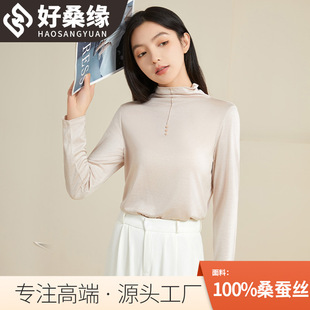 Hausang Yuan Silk High Neck Button Base Shirt Knitted Long Sleeve Spring and Autumn Thin All-Match Solid Color Half High Neck 3515
