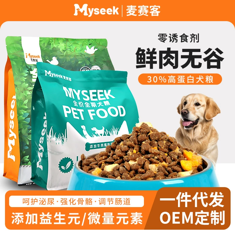 Корм для собак Пшеница Saike полная цена без зерна шесть заклинаний лиофилизированный полноценный корм для собак 10 кг взрослый щенок собака общего назначения корм для собак оптом