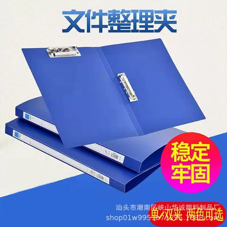 A4文件夹资料册双单夹板学生文具资料夹试卷整理夹办公用品报告夹