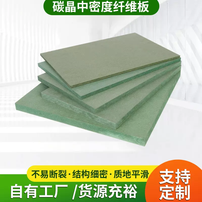 碳晶中密度纤维板厂家批发绿芯PVC床板防虫 阻水阻燃塑胶床板