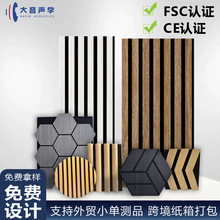 跨境聚酯纤维木条格栅吸音板MDF隔音材料环保阻燃墙面装饰材料
