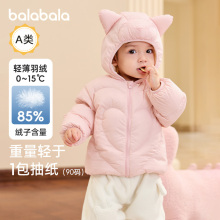 巴拉巴拉女童羽绒服婴儿轻薄外套2024冬装新款男童衣服连帽童装潮
