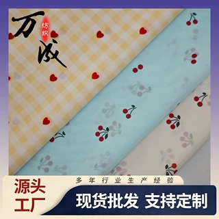 小清新温柔风韩系爱心格纹樱桃印花面料 手工DIY衬衫连衣裙服装面