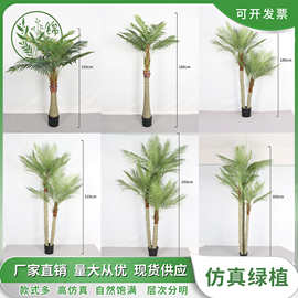 高端仿真带果椰子树槟榔树大型仿真植物客厅室内装饰绿植盆栽造景