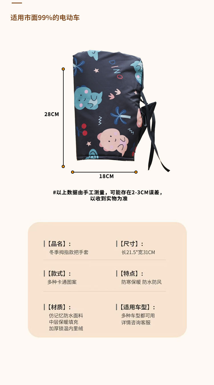 Four-season electric vehicle handlebar covers with fleece lining for warmth, suitable for electric bikes and motorcycles, winter windproof and cold-resistant gloves